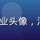 91 次元社区运营负责人夏凛的专业头像，活泼专业的二次元社群运营专家形象