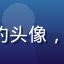 91 次元Coser用户「星落」的头像，身着次元服装的专业Coser形象